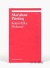 Mad about Painting (ekphrasis) / 为画痴狂 商品缩略图0