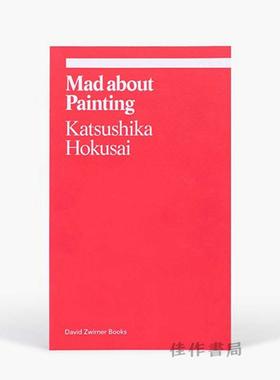 Mad about Painting (ekphrasis) / 为画痴狂