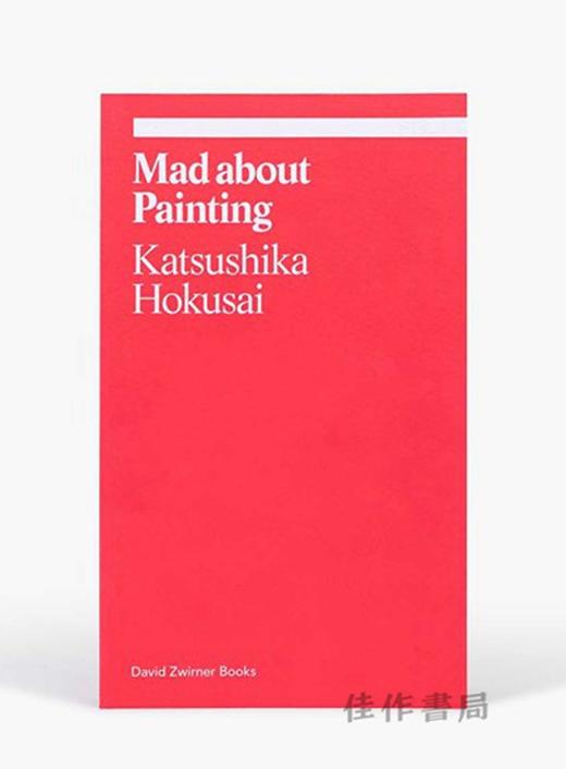 Mad about Painting (ekphrasis) / 为画痴狂 商品图0