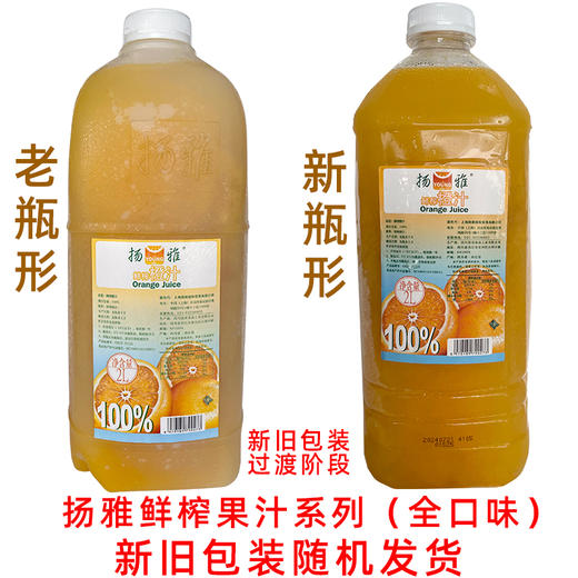 鲜榨果汁NFC非浓缩还原 红葡萄汁 水蜜桃  橙汁 蓝莓草莓汁 奇异果汁 芒果汁 红西柚汁  菠萝汁 2L扬雅果汁 商品图1