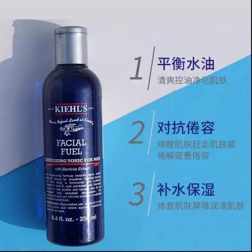 科颜氏（Kiehl's）男士活力爽肤水250ml 商品图1