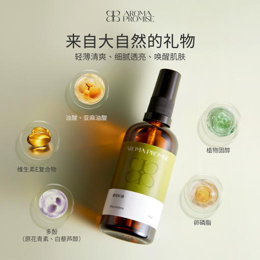 葡萄籽油 清爽肌肤 抵御自由基 商品图1