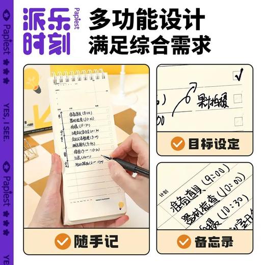 【广博】二合一周历/计划本 高效时间管理 立式设计加厚纸张 商品图2