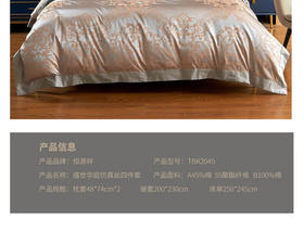 恒源祥盛世华庭仿真丝四件套