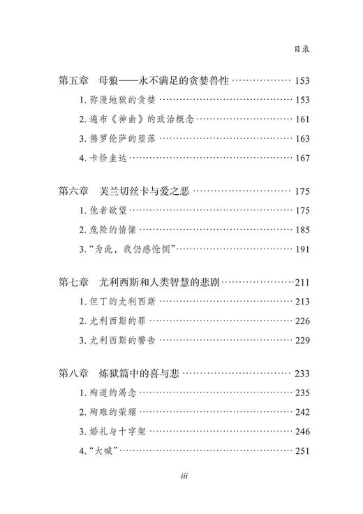 但丁的秘密 商品图3