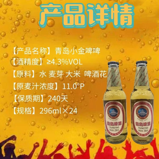 青岛啤酒小白金系列登州路一厂296ml*24瓶装 整箱装 商品图1