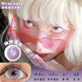 MIMIPARK 神迹蔷薇 日抛 两片 14.4mm 参考着色 13.9mm 基弧 8.7 含水 50% 新锐国货