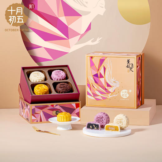 十月初五-星钻飞天月饼精装礼盒500g 商品图0