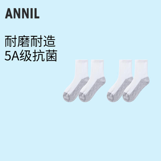 【5A级抗菌】男女童中袜两双装安奈儿童装实体店同款JM437560 商品图0