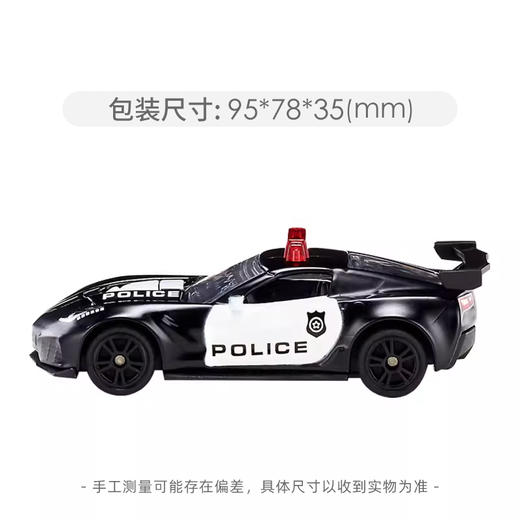 SIKU 雪佛兰科尔维特ZR1警车-黑色SKUC1545 商品图2