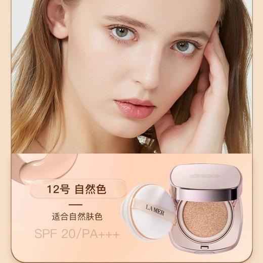 海蓝之谜（LA MER）鎏光焕变气垫粉底液一盒双芯12g×2#11粉柔色SPF20化妆品 商品图7