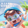 鲸鱼儿童泳镜超渗透1888天起雾换新 商品缩略图2
