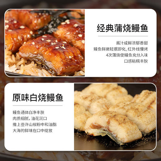 鳗鱼界天花板！【蒲烧鳗鱼/白烧鳗鱼】出口日本的A级白烧鳗 无土腥味 软糯香甜 酱香浓郁 日料店品质~ 商品图2