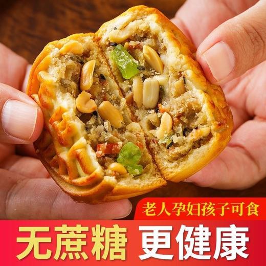 【木糖醇中秋节月饼礼盒装】五仁健康多口味 佳节日手提送礼送员工家人长辈礼品 商品图3