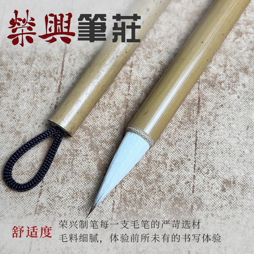 繁荣    兼毫 商品图1