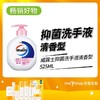 威露士抑菌洗手液清香清香型525ML  （2108205） 商品缩略图0