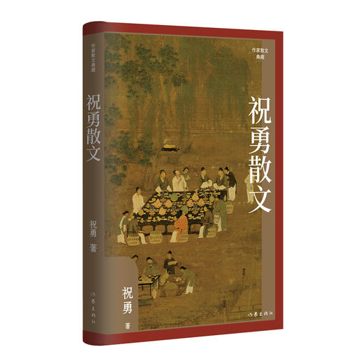 祝勇散文 商品图0