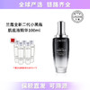 Lancome兰蔻二代小黑瓶精华液肌底液100ml 带盒 赠兰蔻极光水50ml*5支 播 商品缩略图1