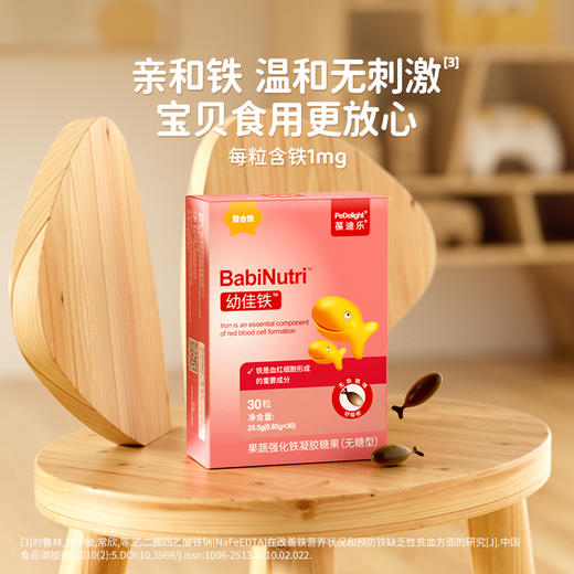 葆迪乐幼佳铁（可滴服型） 商品图6