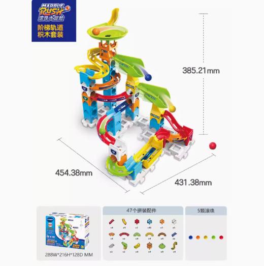 VTech伟易达儿童弹珠轨道选货模板 商品图3