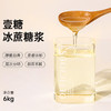 壹糖天下冰蔗糖浆  6kg*4瓶/箱 商品缩略图0