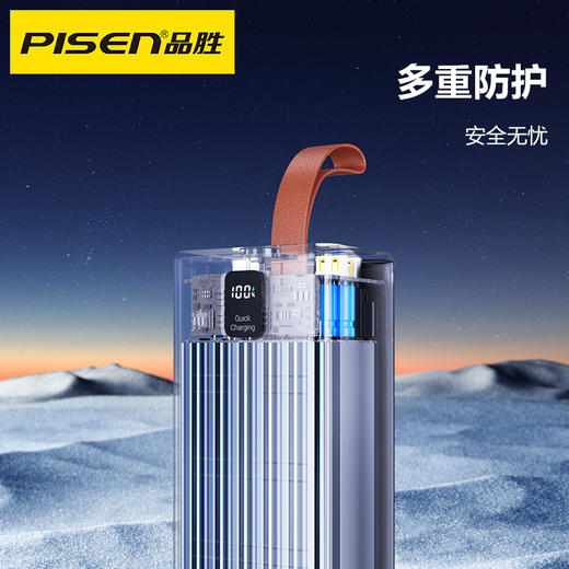 品胜 30W快充电库60000毫安 自带LED照明 支持PD快充移动电源 商品图3
