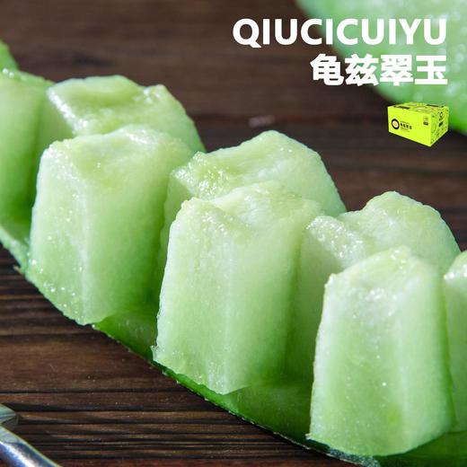 龟兹翠玉 新疆特产 脆甜 商品图4