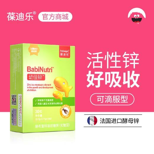 葆迪乐幼佳锌（可滴服型） 商品图0