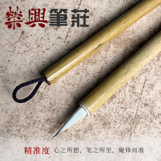 书心    羊紫毫 商品图2