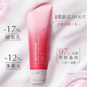 【1F】雅诗兰黛红石榴洗面奶