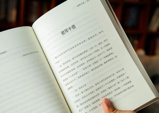 【季羡林百年智慧典藏集】 （全5册）  商品图5