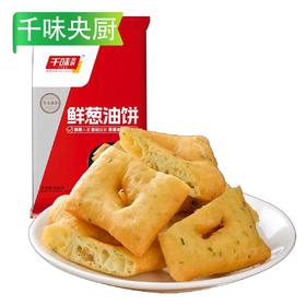 F千味央厨鲜葱油饼 480g/袋(8个) 12袋/件