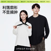 「棉的美学」 抗皱抗菌长袖t恤~秋季圆领休闲长袖T恤宽松男女同款打底衫 商品缩略图2