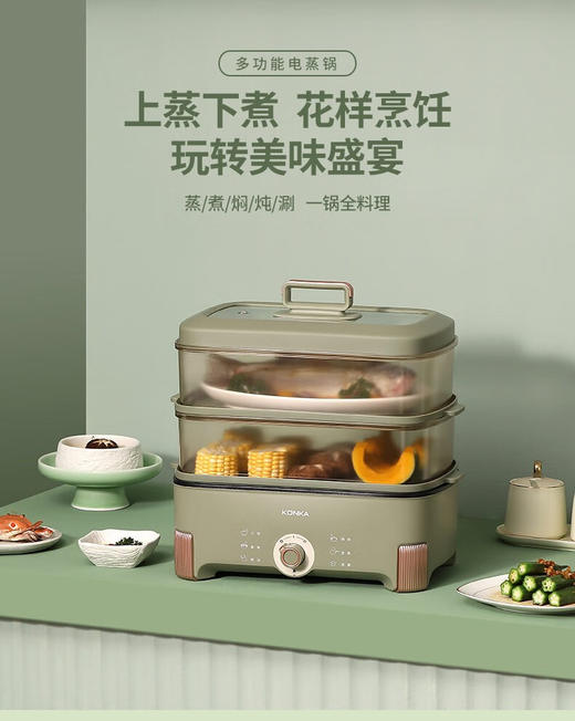 康佳  电蒸锅 商品图1