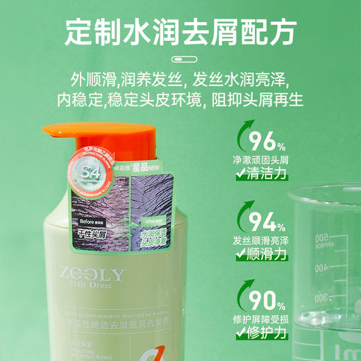 【专研头屑问题】卓蓝雅婍迹去屑洗/护380ml单品/套装 商品图4