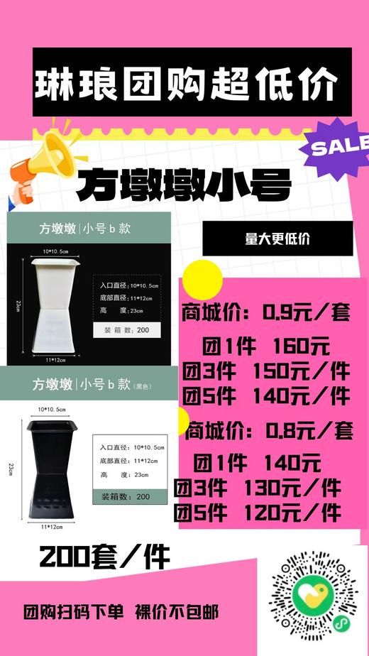 【琳琅】方墩墩包花神器（量大私信客服，价格更优惠） 商品图3