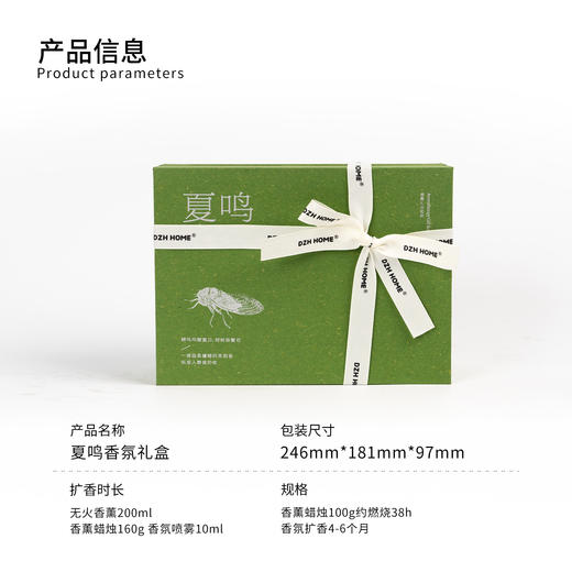 四季礼盒 | 夏鸣礼盒香氛 无火藤条挥发香薰蜡烛礼盒生日礼物婚礼伴手礼 商品图3