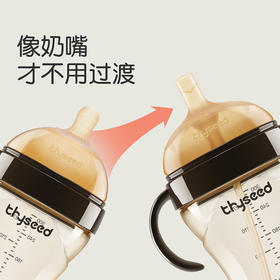 世喜吸管奶瓶一岁以上婴儿ppsu2-3岁宝宝直饮杯300ml带手柄重力球 100028917318