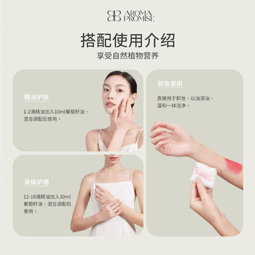 葡萄籽油 清爽肌肤 抵御自由基 商品图4