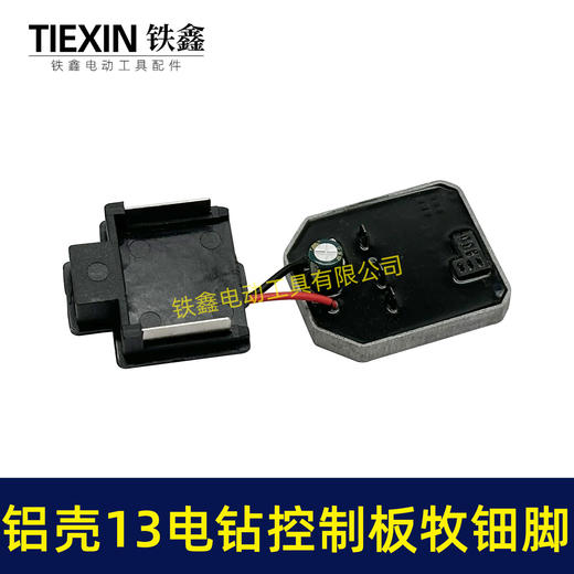 【货号00289】200N大扭力21V无刷电钻13MM充电钻控制板电路板充保护板控制器 商品图3