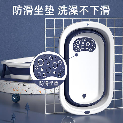 【多功能防滑折叠浴盆 防滑坐垫设计 适合0-8岁宝宝】婴儿洗澡盆浴盆 宝宝可折叠幼儿坐躺大号浴桶 小孩家用新生儿童用品-QQ 商品图1