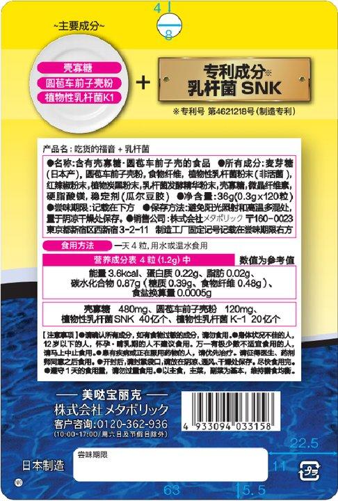 【会员专享】MDC吸油丸120粒 商品图2