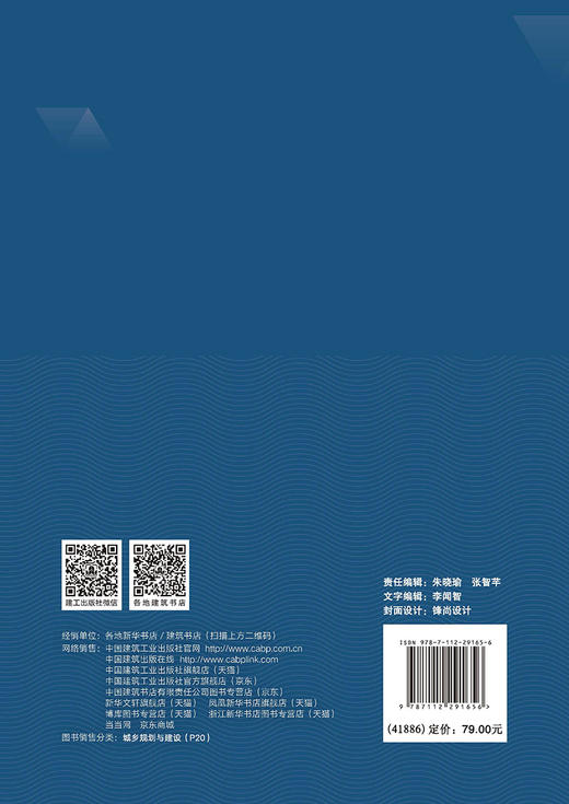 海绵城市建设效果评价方法与实践 商品图1