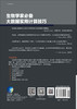 生物学家必备大数据实用计算技巧 商品缩略图1