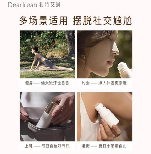 独特艾琳清茶琥珀止汗露50ml 商品图3