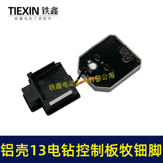 【货号00289】200N大扭力21V无刷电钻13MM充电钻控制板电路板充保护板控制器 商品图4