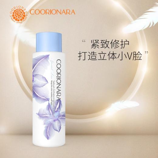 【299元会员福利】珂莉安膜焕液280ml-柔光   湿敷皮脂膜 抗皱 商品图4