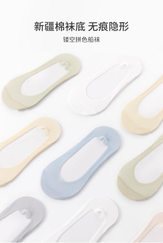 （买一送一）网孔拼接款船袜AS4036 商品图0