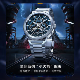 飞亚达星际系列小火箭男士机械表时尚潮酷