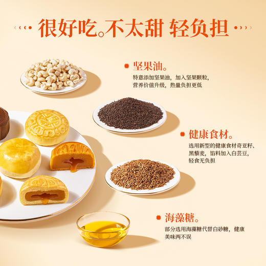 【鲜品屋】鲜品祥月 中秋月饼礼盒720g12粒装 商品图4